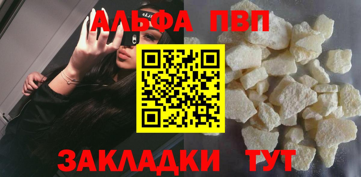 Альфа ПВП VHQ  Вход с VPN  Альфа ПВП  А ПВП мука  Белово 
