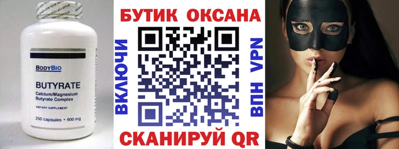 OMG вход  Белово  это официальный сайт  Бутират оксана 