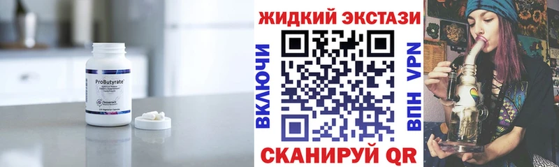 БУТИРАТ оксибутират Белово