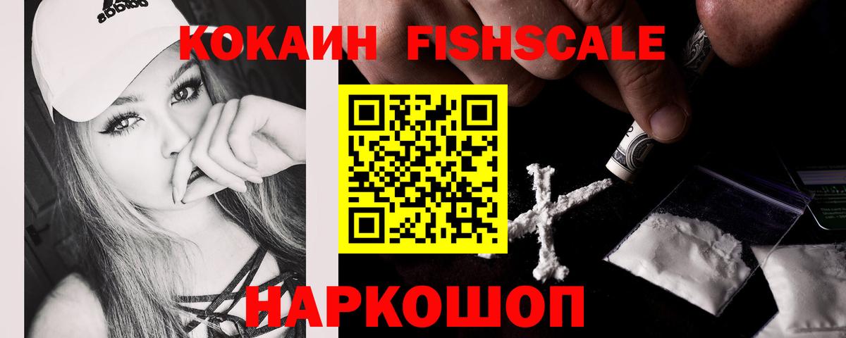 Cocaine Эквадор  Cocaine Columbia  Cocaine  Белово  где купить наркоту  Вход с VPN 