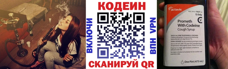 наркота Белово Кодеиновый сироп Lean напиток Lean (лин)
