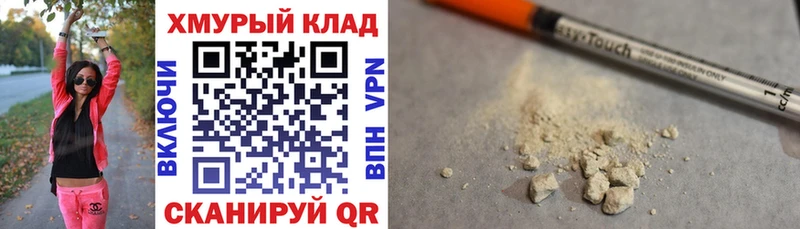 цена наркотик Белово Героин афганец