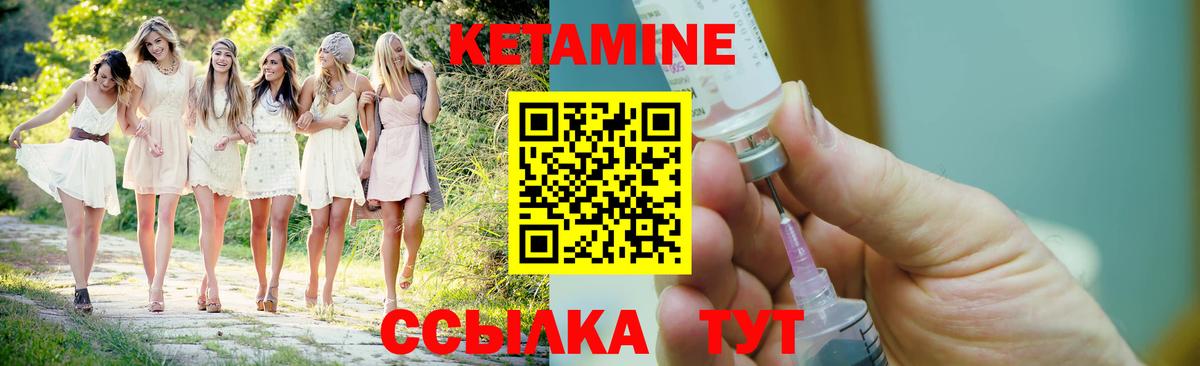 Кетамин ketamine  Кетамин VHQ  Вход с VPN  Белово 