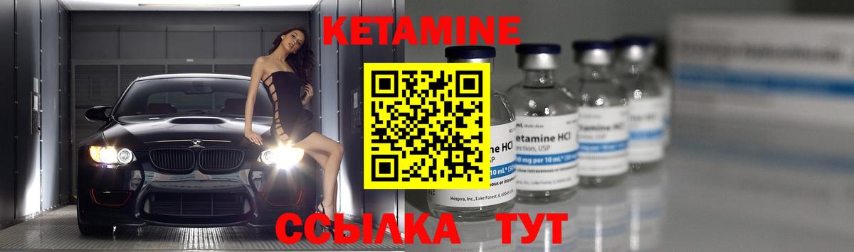 Кетамин VHQ Белово