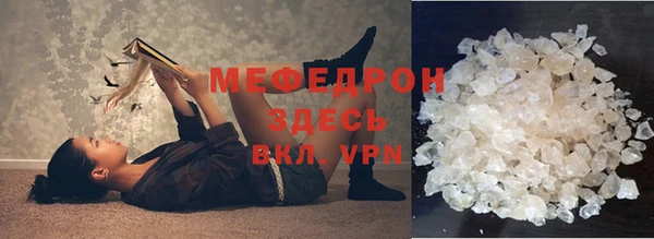 мяу мяу кристалл Балабаново