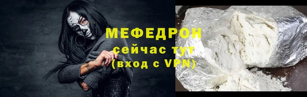 мяу мяу кристалл Балабаново