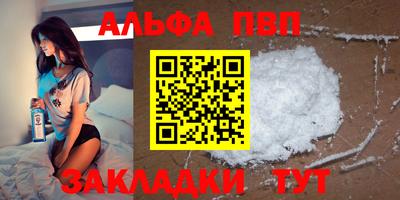 таблы Волгодонск