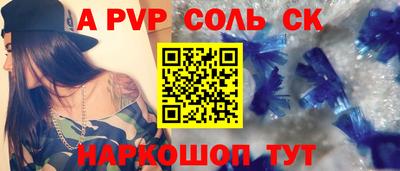 таблы Волгодонск