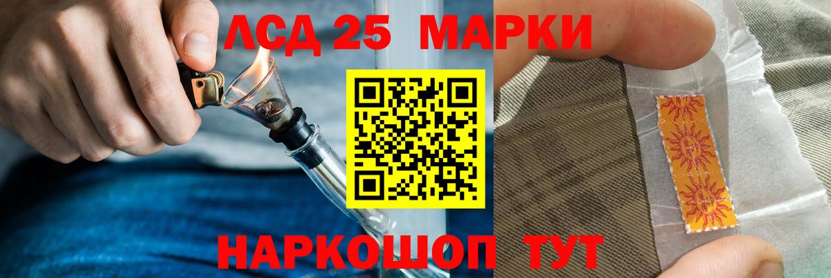 LSD-25 экстази кислота Белово