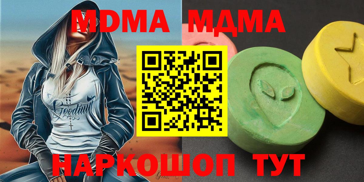MDMA молли  Вход с VPN  Белово 