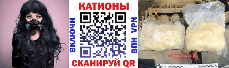 МЯУ-МЯУ 4 MMC  это формула  Белово 