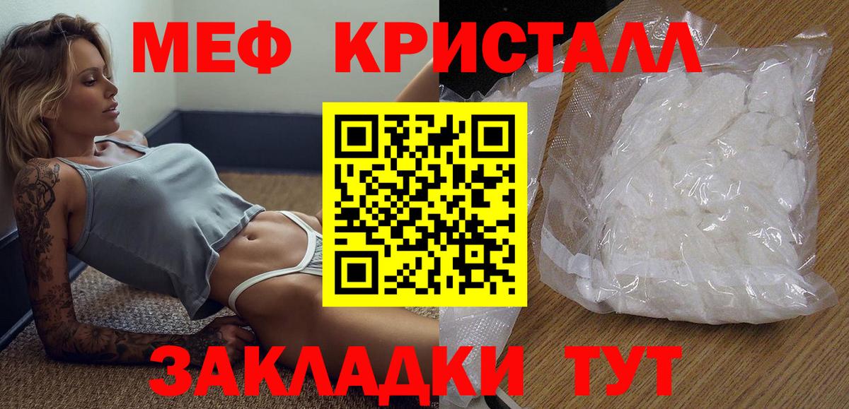 МЯУ-МЯУ  Меф мука  Белово  МЕФ  Вход с VPN  Меф mephedrone 