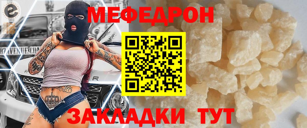 Мефедрон мука Белово