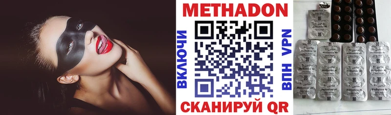 Метадон кристалл  Белово 