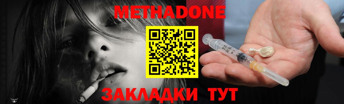 блэк спрут вход  Метадон methadone  Вход с VPN  МЕТАДОН мёд  Белово 
