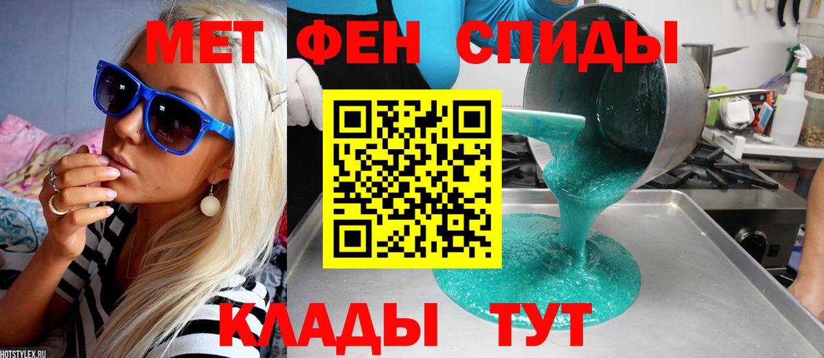 Белово  Первитин мет  Первитин  Вход с VPN 