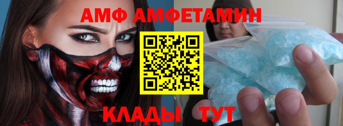 МЕТАМФЕТАМИН винт Белово
