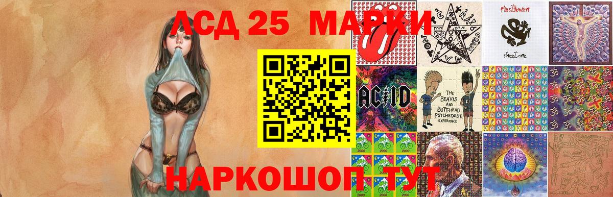 Марки 25I-NBOMe 1500мкг Белово