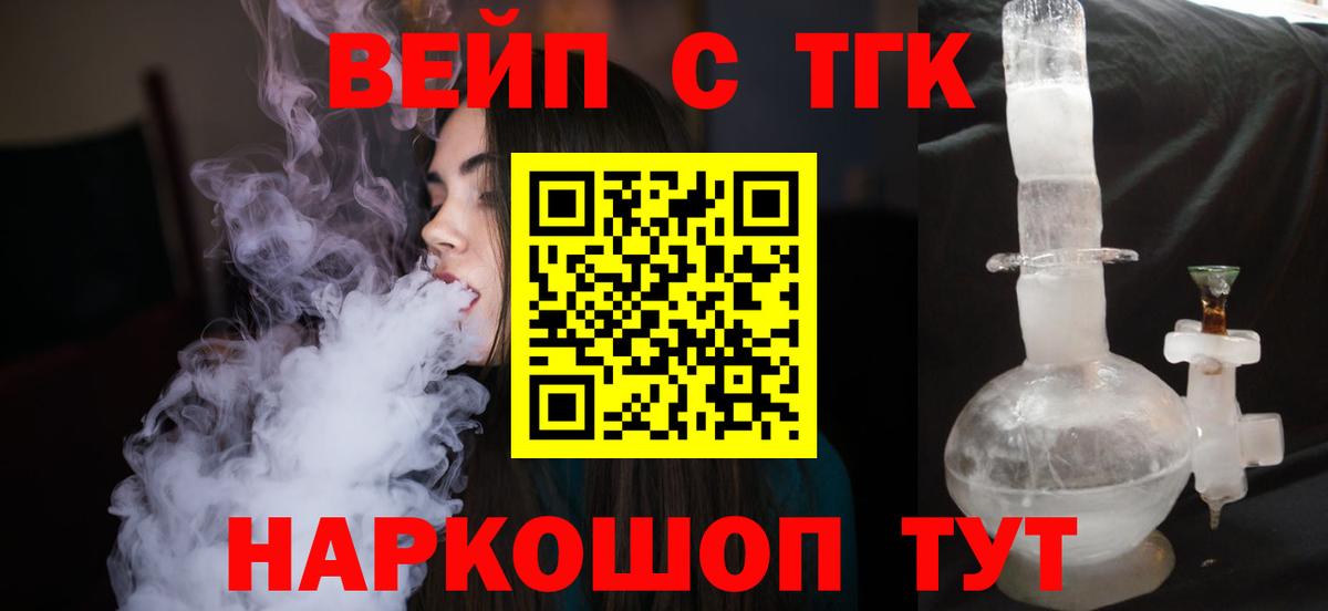 ТГК Wax Белово