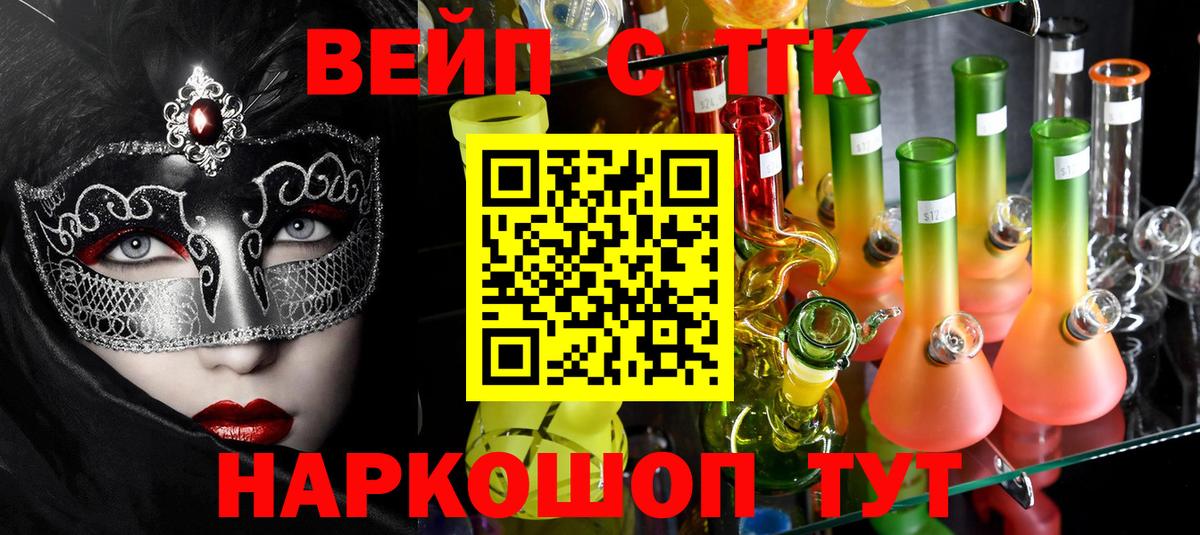 блэк спрут ТОР  Вход с VPN  Белово  ТГК концентрат 