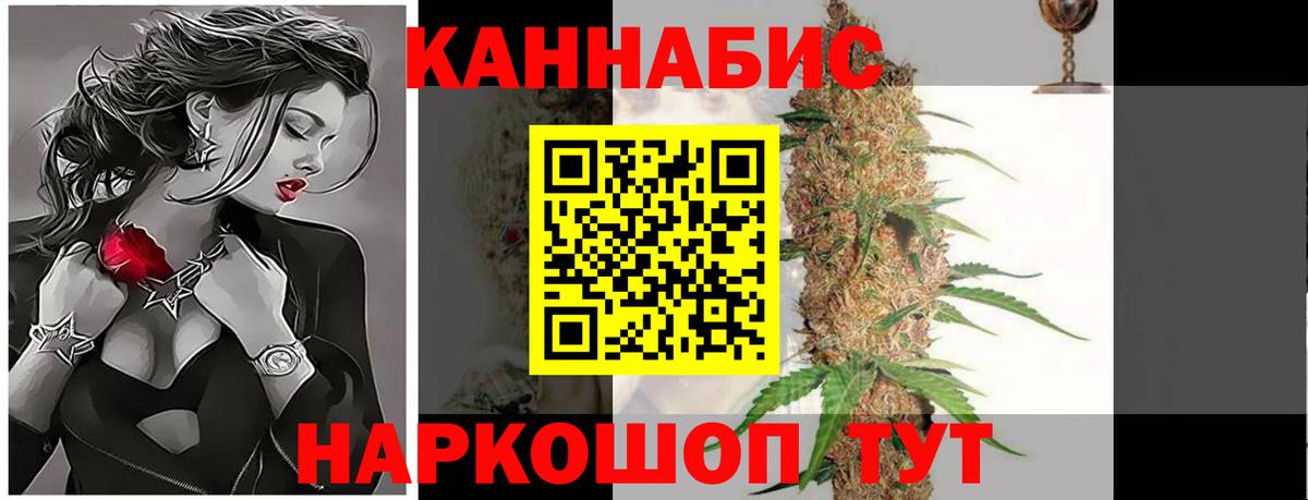 МАРИХУАНА AK-47  Канабис марихуана  Белово  Вход с VPN  Бошки марихуана White Widow 